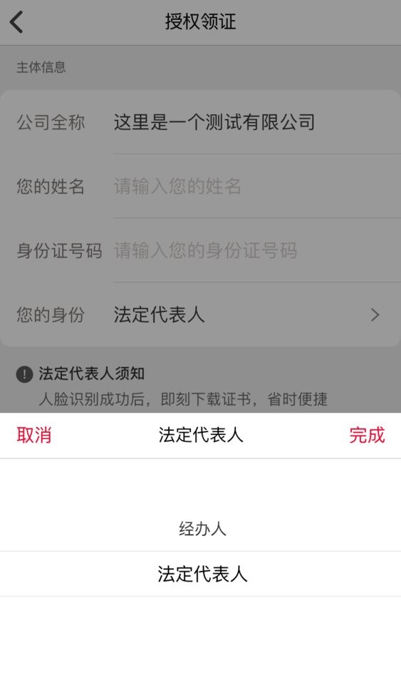 e照通官方版截图3