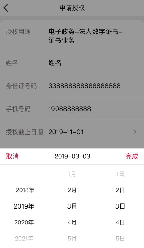 e照通官方版截图4