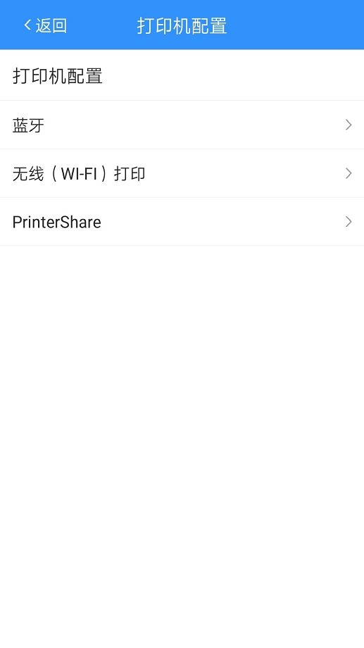 巡查助理软件截图2