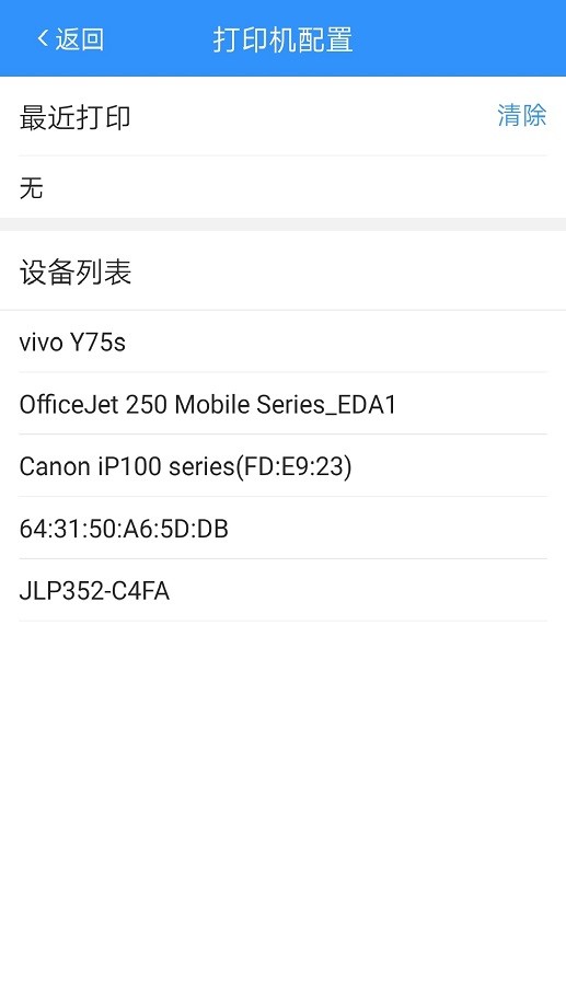 巡查助理软件截图3