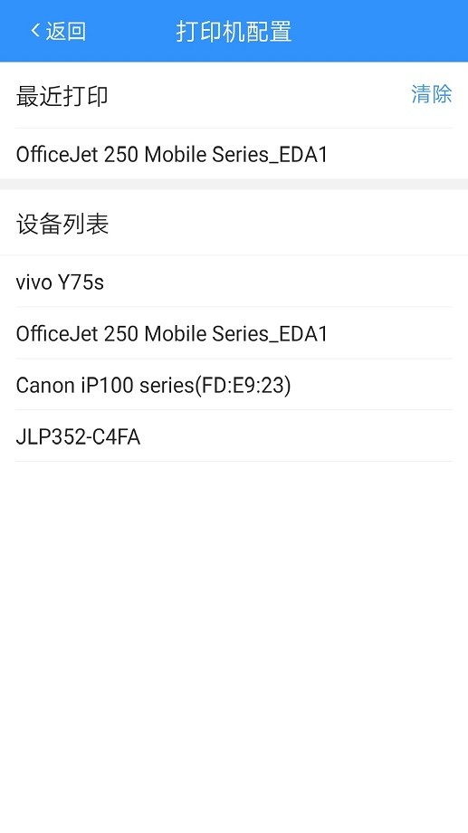 巡查助理软件截图4