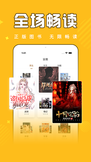 饭团追书app截图2