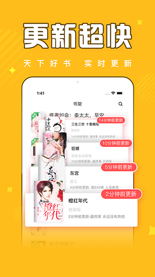 饭团追书app截图3