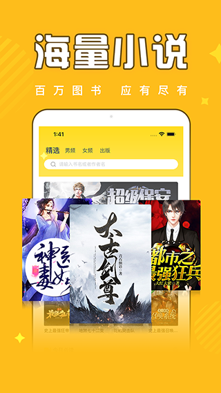 饭团追书app截图4
