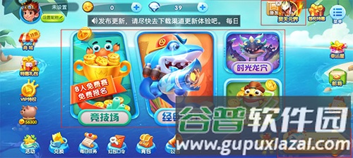 波克捕鱼魅族专区图片4