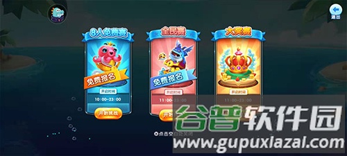 波克捕鱼魅族专区图片5