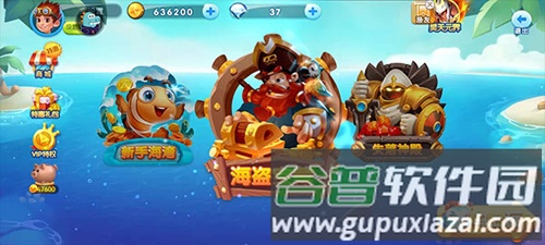 波克捕鱼魅族专区图片6