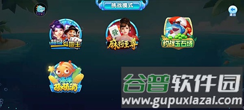 波克捕鱼魅族专区图片8