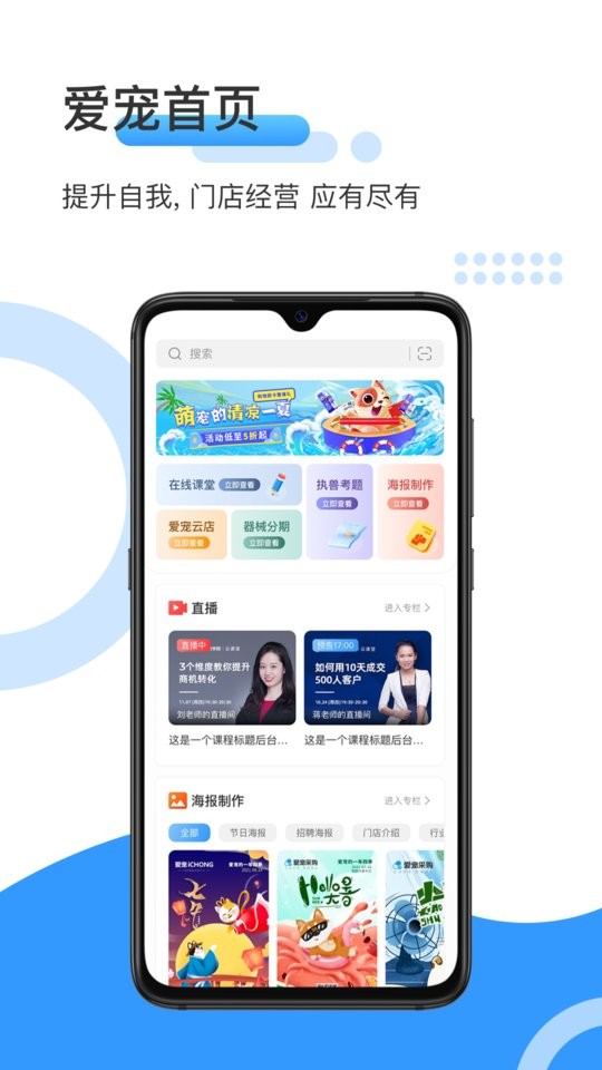 爱宠采购平台手机版截图1