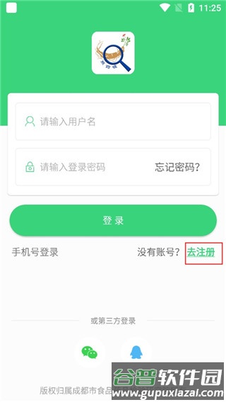 照药镜app4
