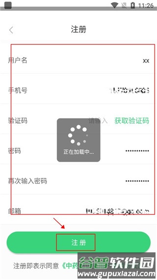 照药镜app5
