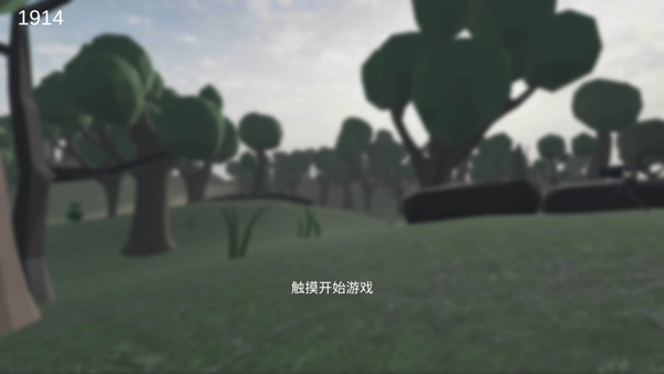 战地1914最新版本截图2