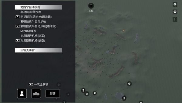 战地1914最新版本截图3