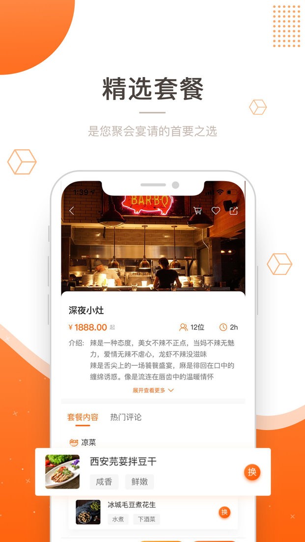 吃什么app官方下载