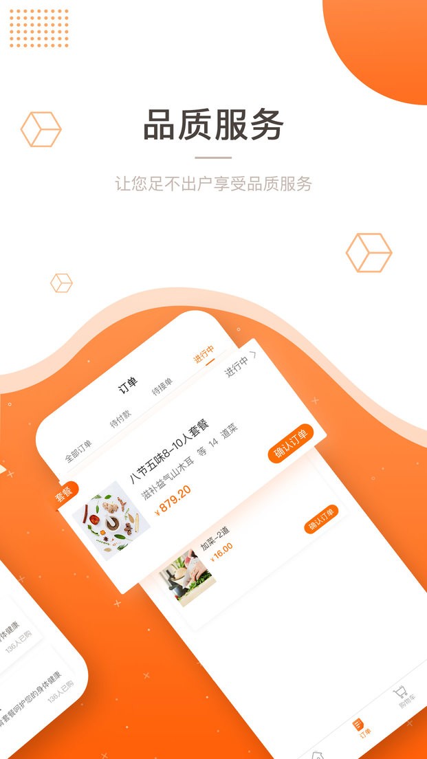 吃什么手机版截图2