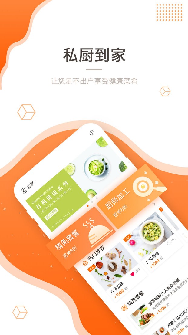 吃什么手机版截图3
