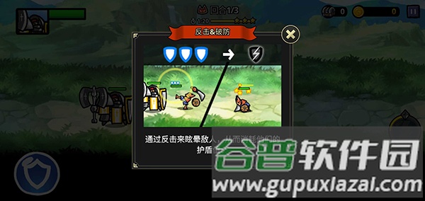 反击骑士中文版游戏截图8