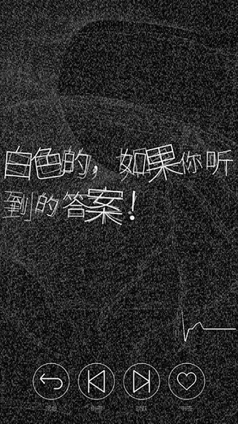 心脏感应游戏截图2