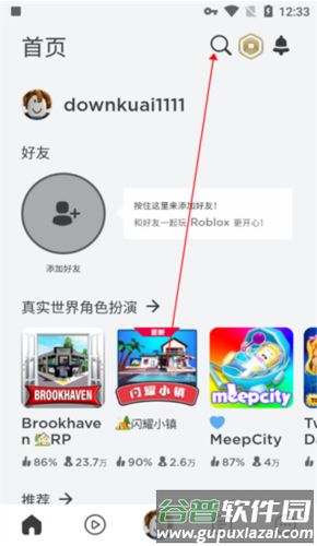 罗布乐思Roblox怎么下载1