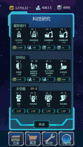 星球守护者中文版截图4
