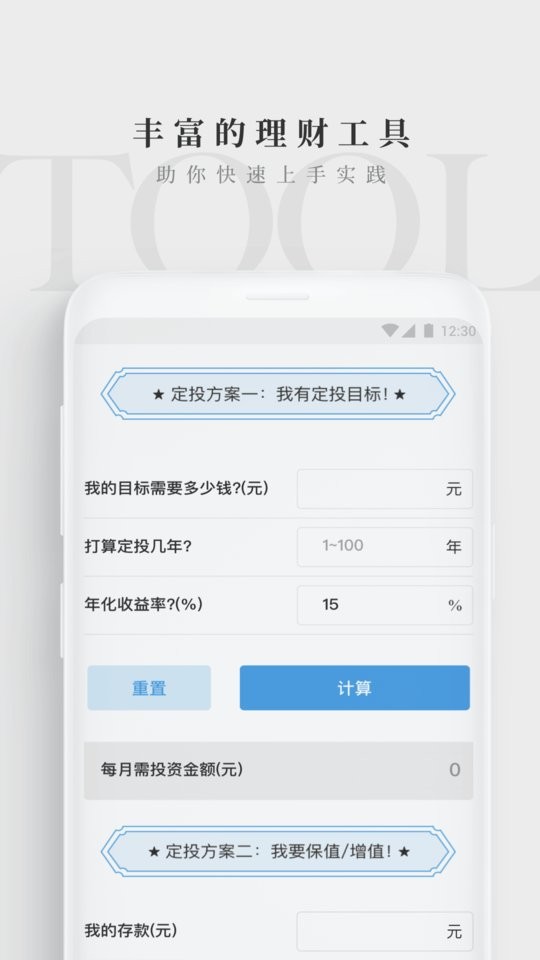 长投学堂直播课截图3