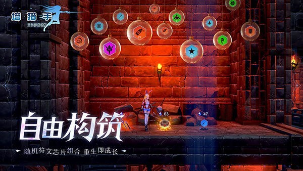塔猎手艾尔莎的试炼手游截图2