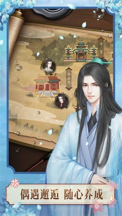 山有扶苏手游截图1