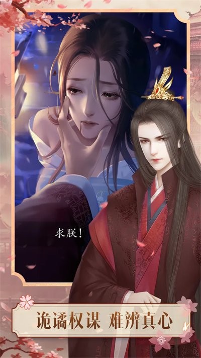 山有扶苏手游截图2