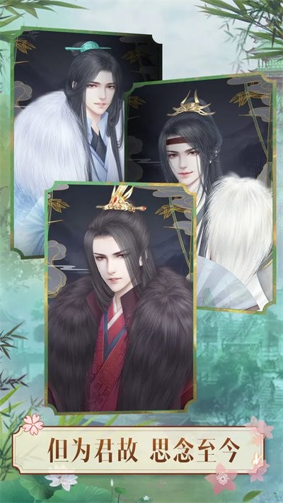 山有扶苏手游截图3