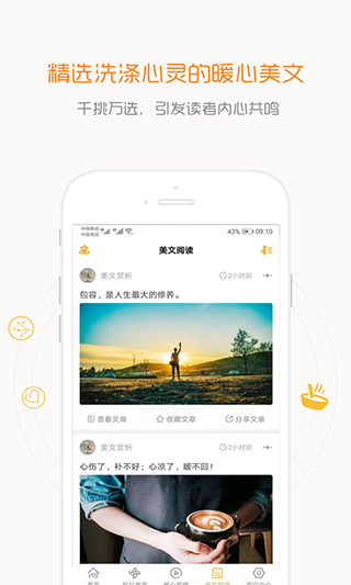 一句话心情语录app截图2