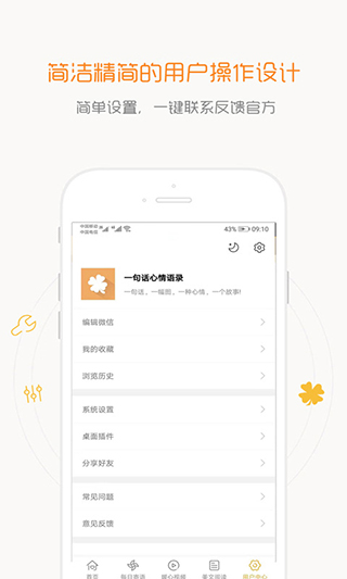 一句话心情语录app截图4