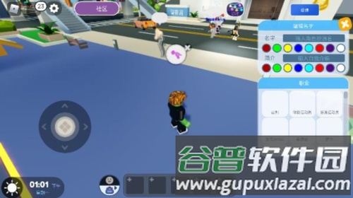 罗布乐思注册教程6