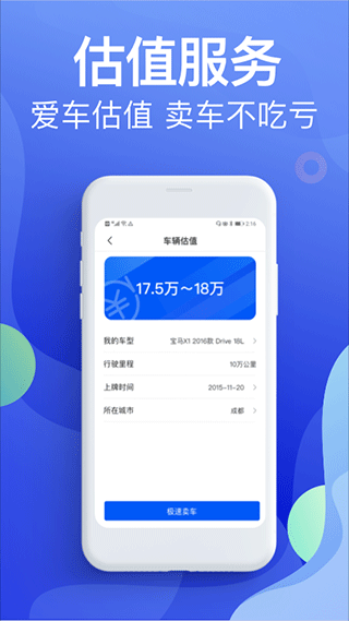 违章缴费宝典app截图3
