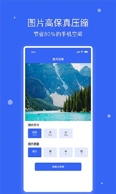爱思极速版app截图2