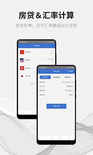 随手计算器app截图2