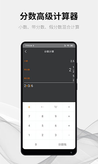 随手计算器app截图3