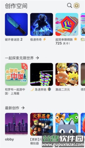 自然灾害模拟器4