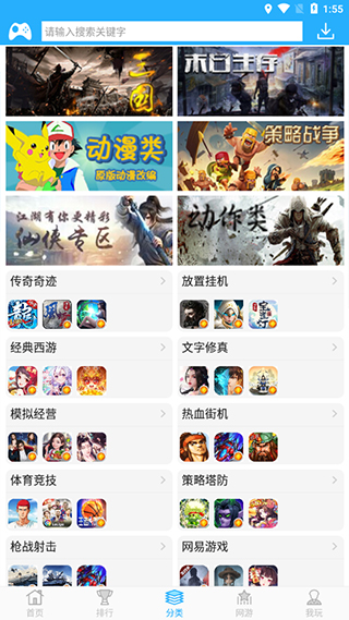 HTC游戏中心app截图1