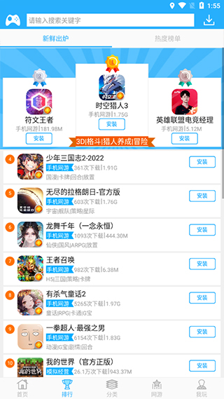 HTC游戏中心app截图2