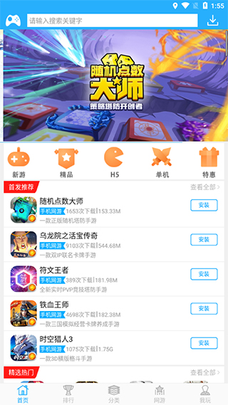 HTC游戏中心app截图3