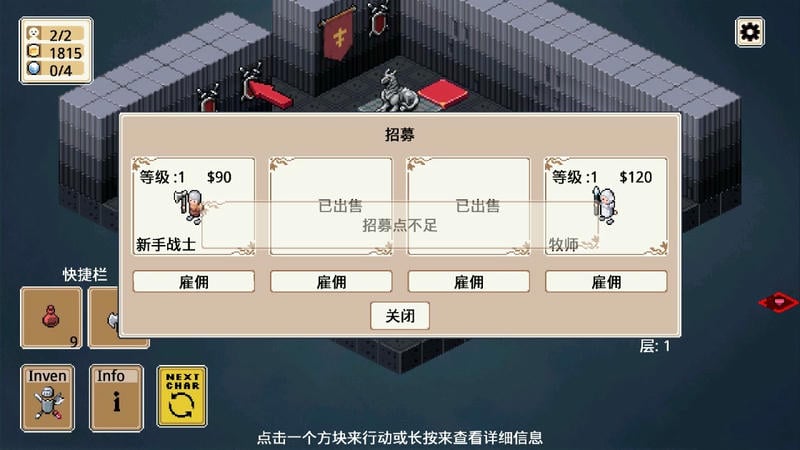 遗荒地下城破解版下载