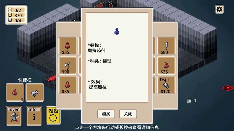 遗荒地下城无限金币版截图3