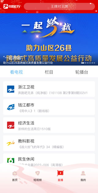中国蓝tv app