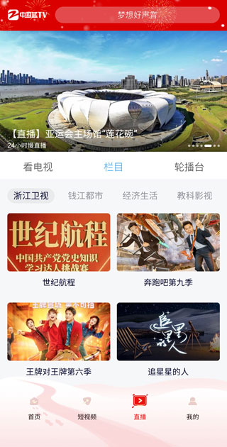 中国蓝tv app