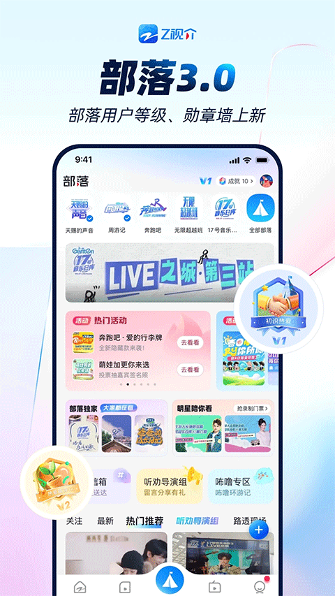 中国蓝tv app截图1