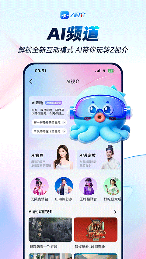 中国蓝tv app截图2