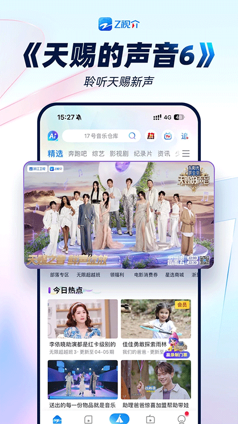 中国蓝tv app截图3
