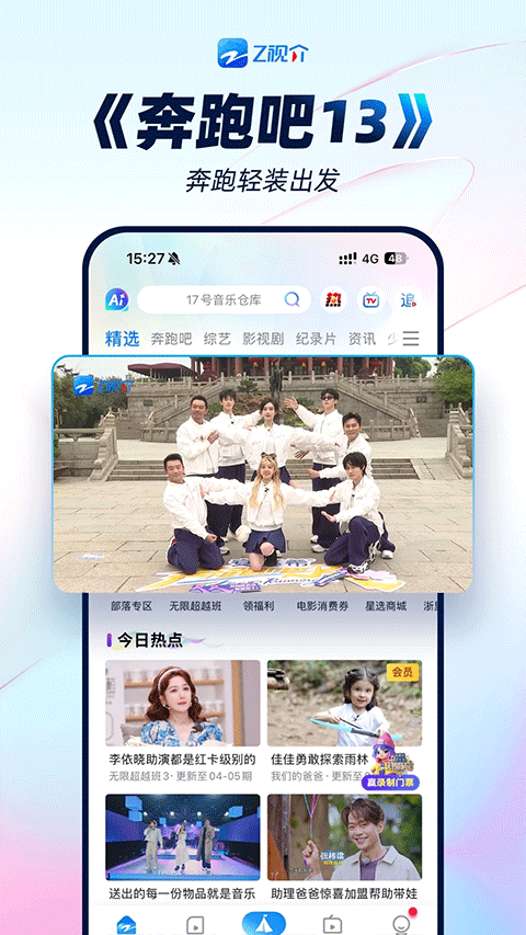 中国蓝tv app截图4