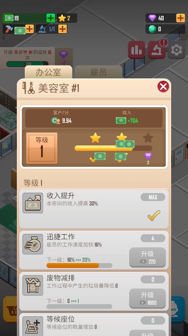 我的宠物商店无限金币版截图2