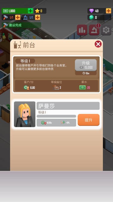 我的宠物商店无限金币版截图3